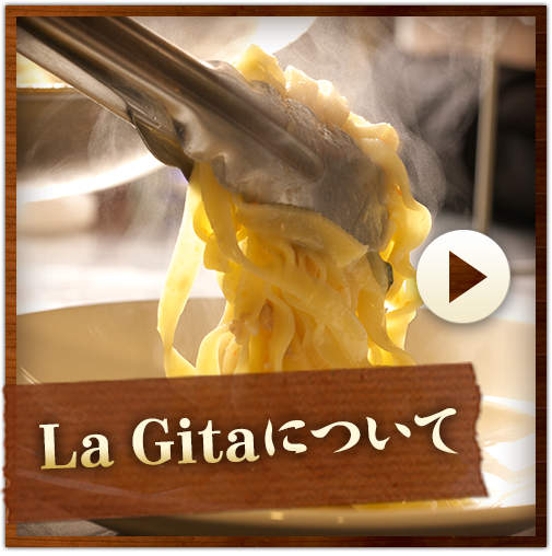 La Gitaについて