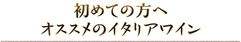 初めての方へ